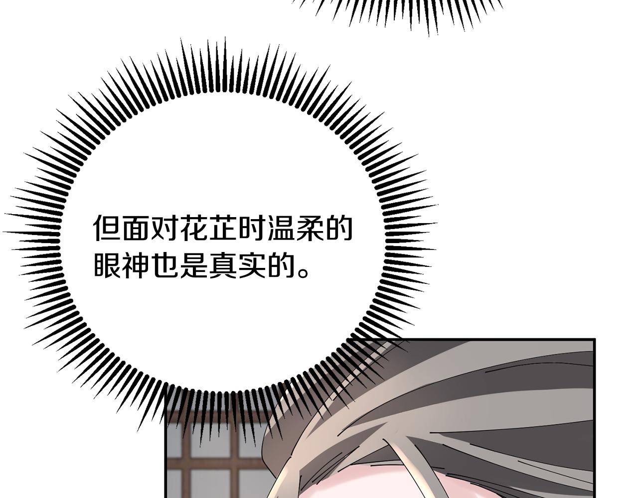 第69话 霸气发言(1/3)-第70话