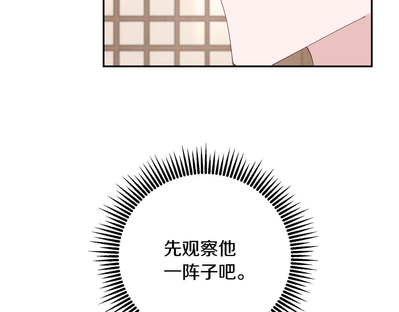 第69话 霸气发言(1/3)-第70话