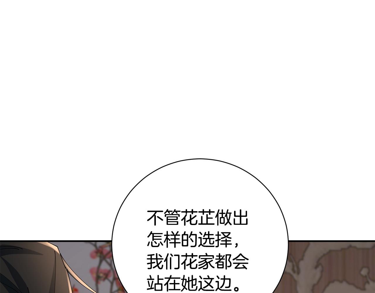 第69话 霸气发言(1/3)-第70话