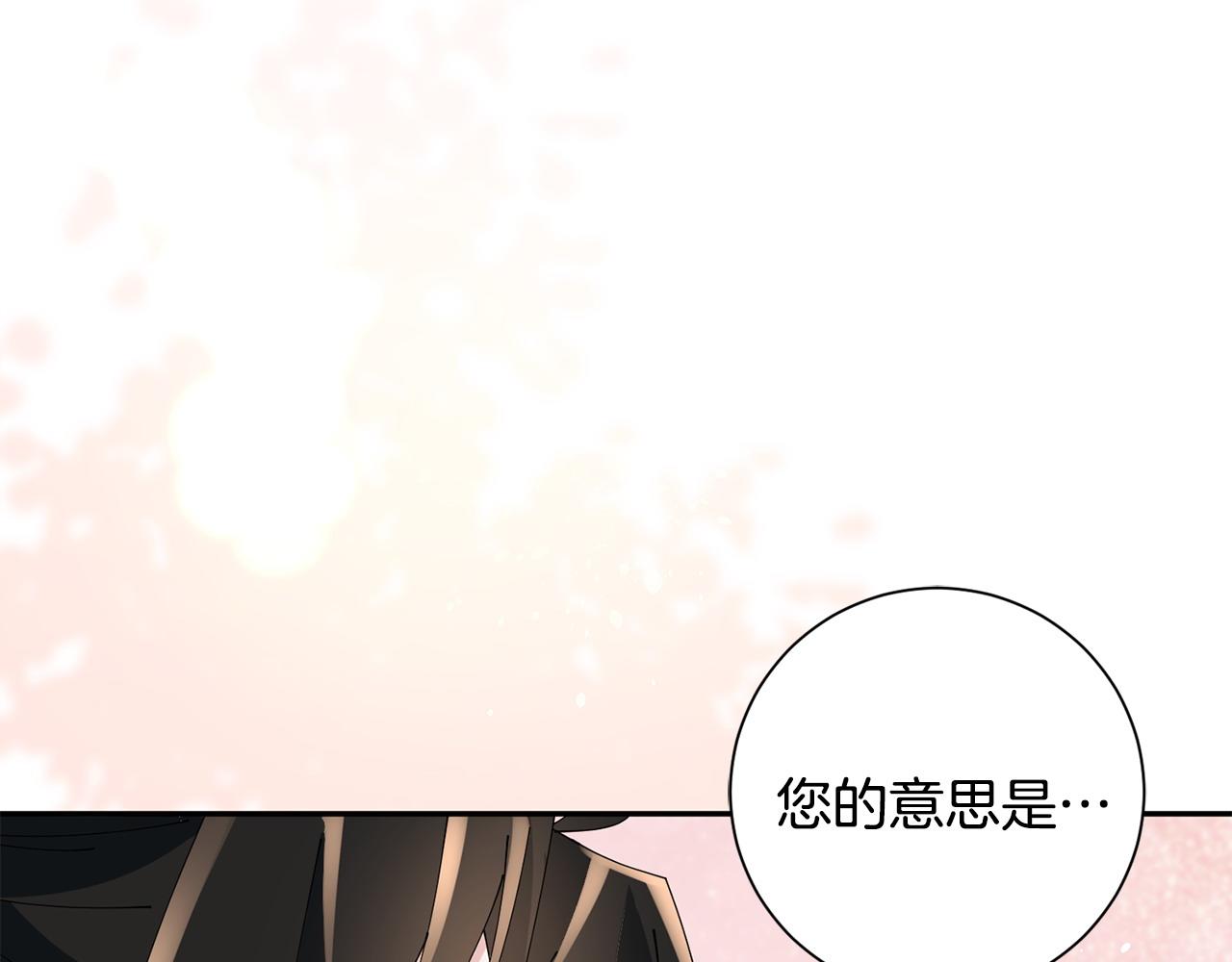 第69话 霸气发言(1/3)-第70话