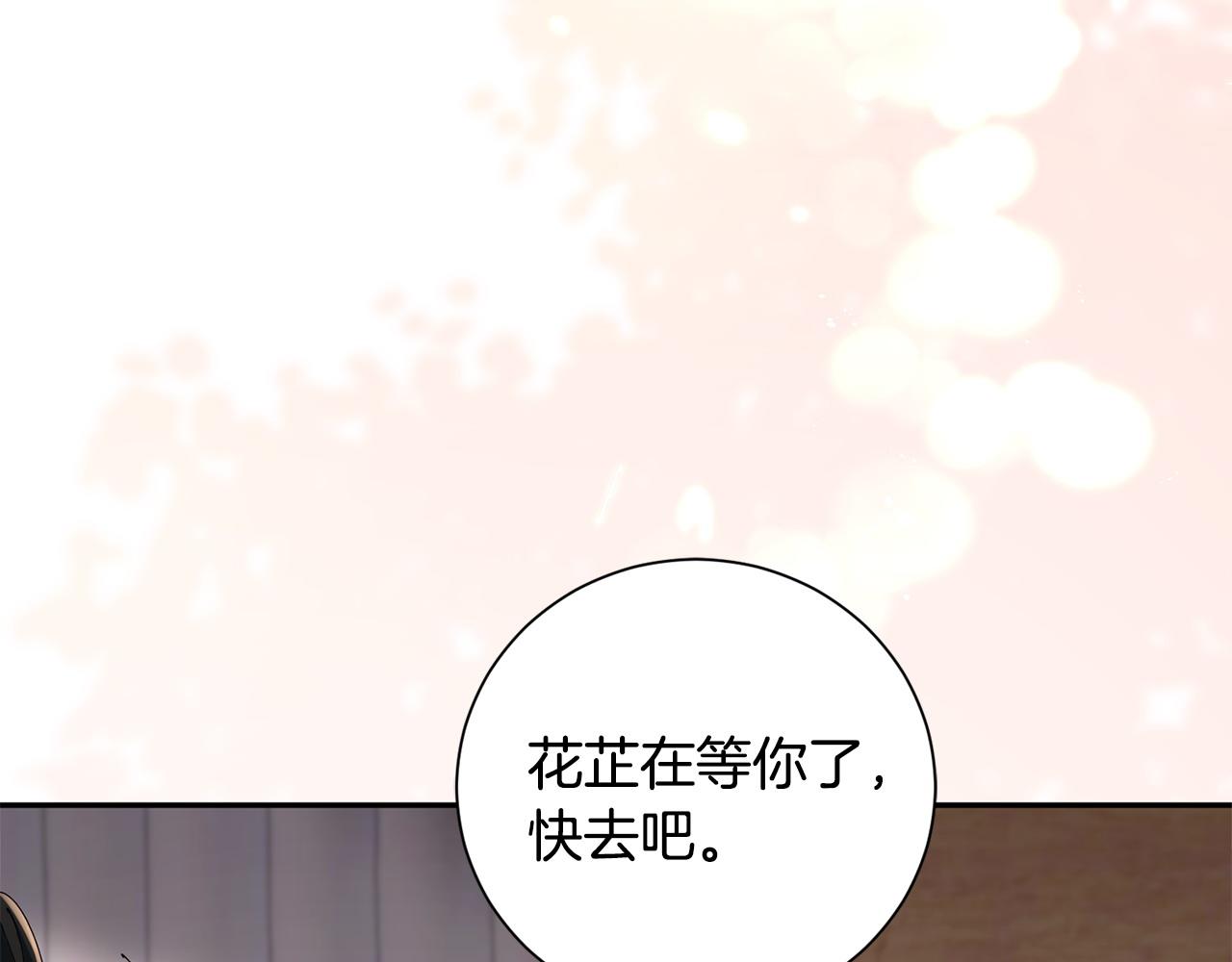 第69话 霸气发言(1/3)-第70话