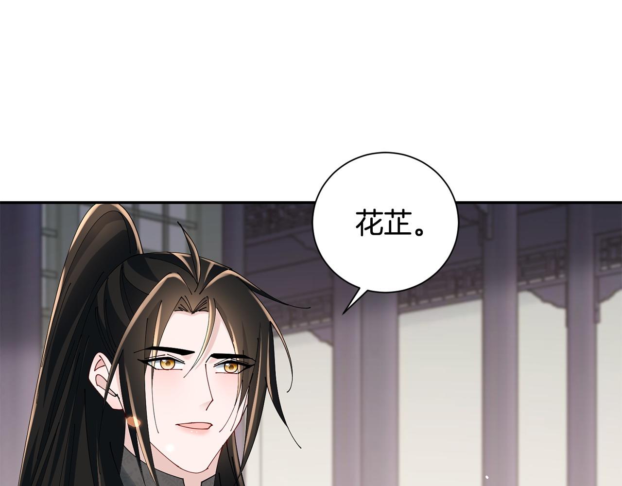第69话 霸气发言(1/3)-第70话