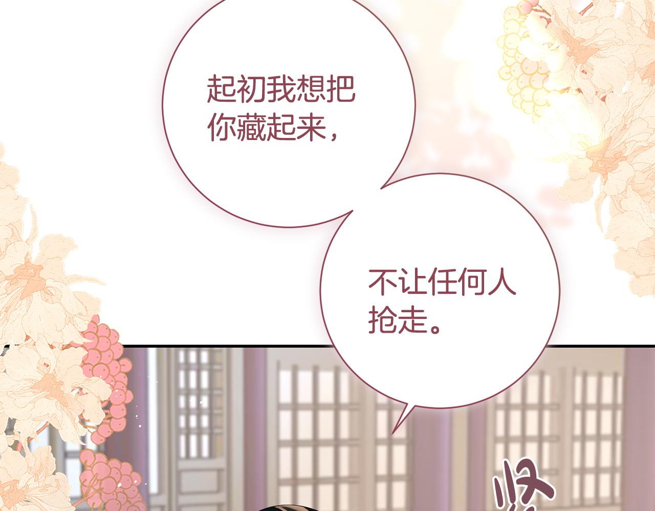 第69话 霸气发言(1/3)-第70话