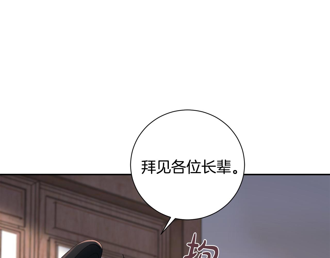 第69话 霸气发言(1/3)-第70话