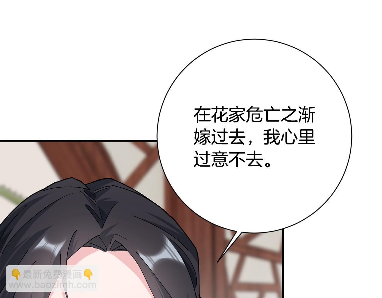 第7话 解除婚约(1/4)-第8话