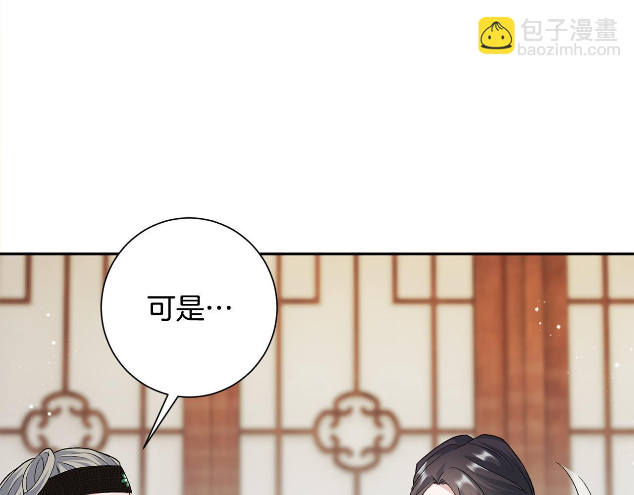 第7话 解除婚约(1/4)-第8话