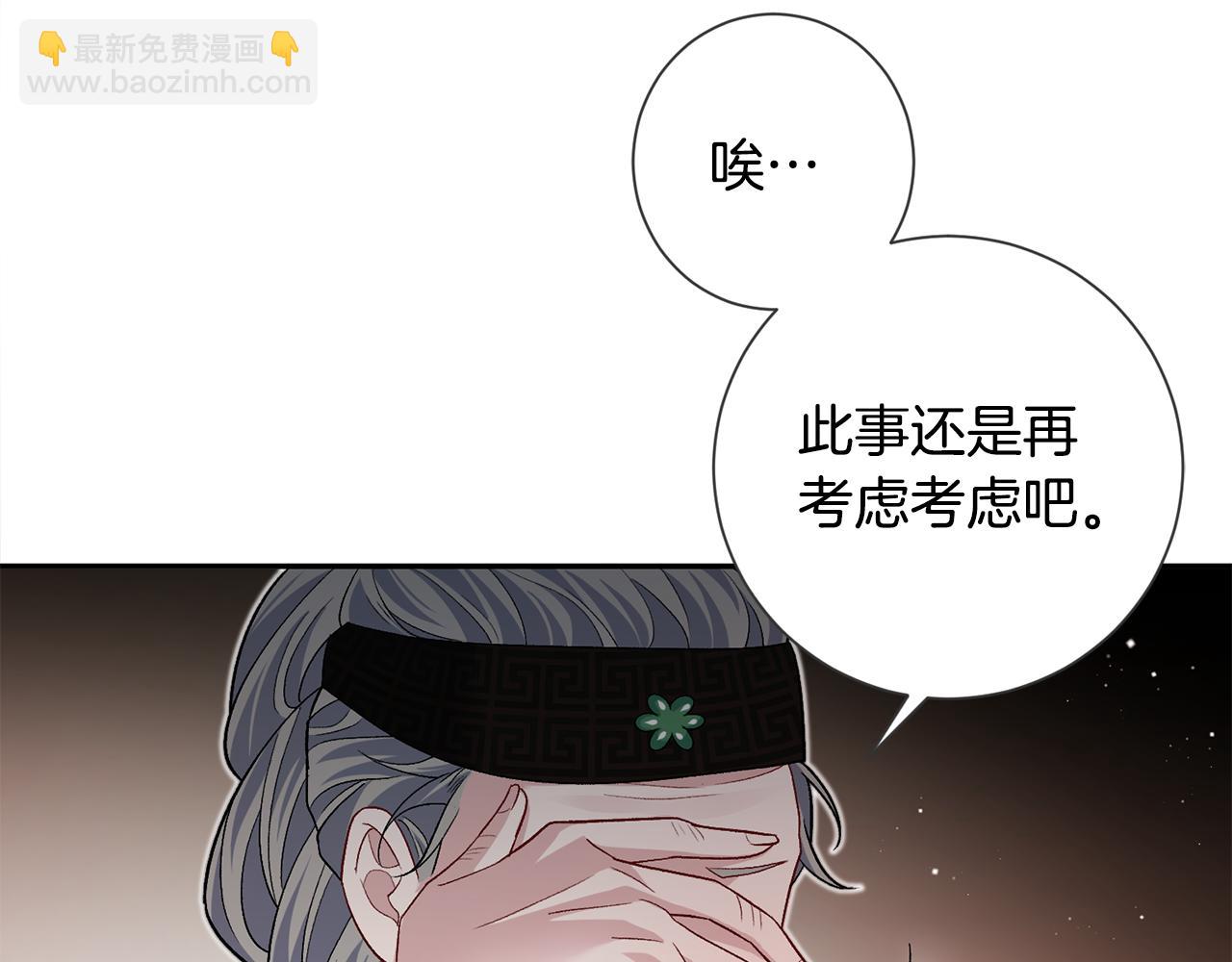 第7话 解除婚约(1/4)-第8话