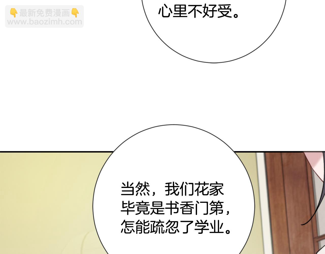 第7话 解除婚约(1/4)-第8话