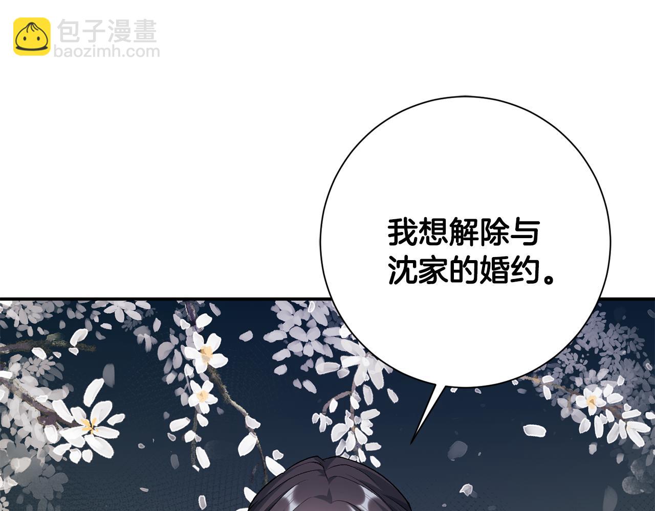 第7话 解除婚约(1/4)-第8话