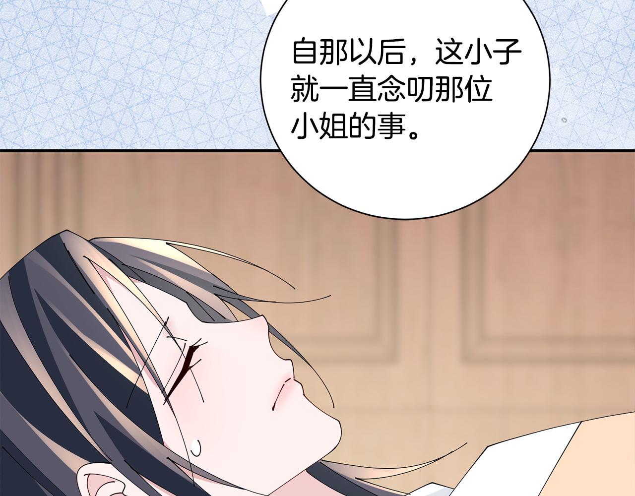 第73话 身份将要暴露(1/3)-第74话