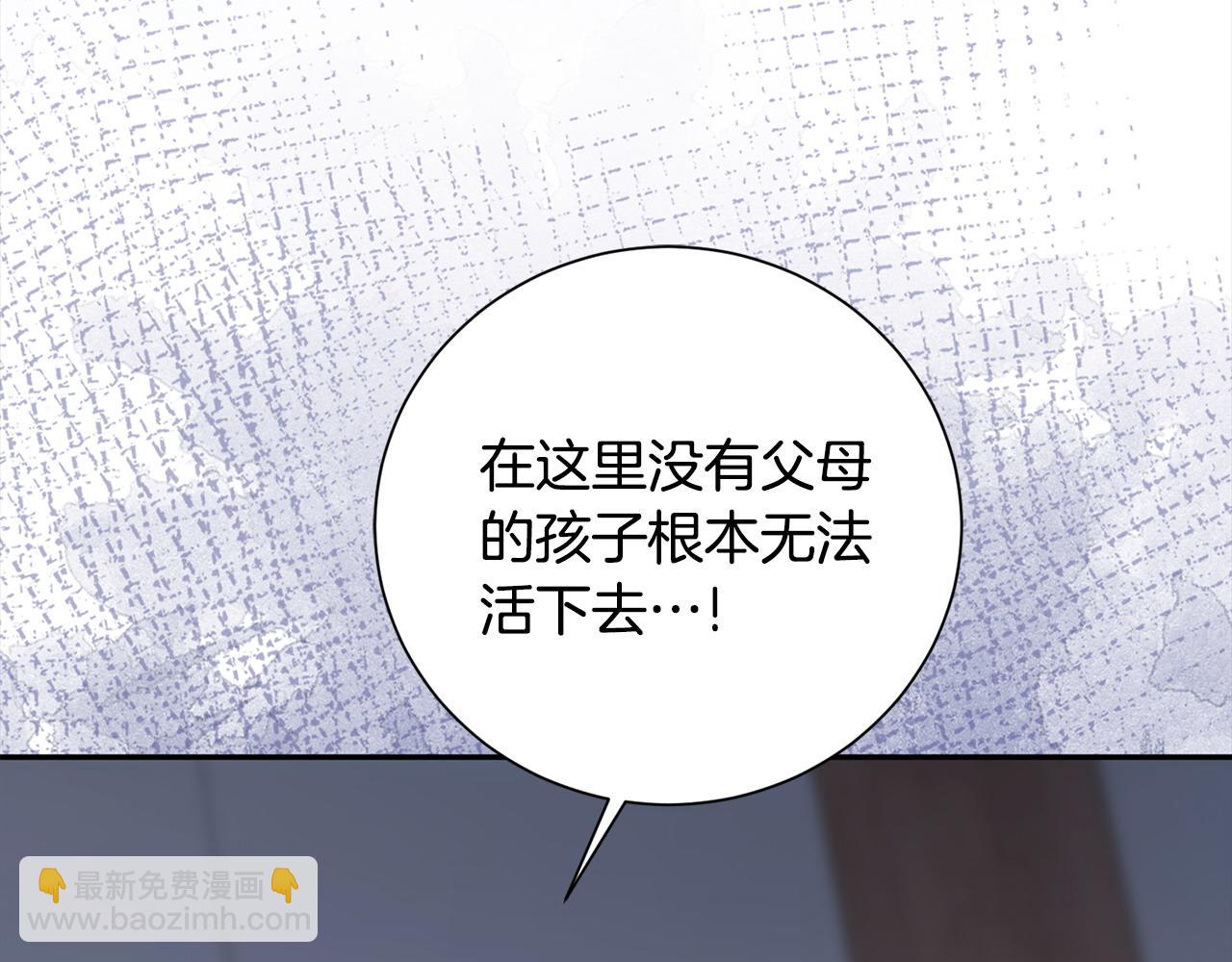第73话 身份将要暴露(1/3)-第74话