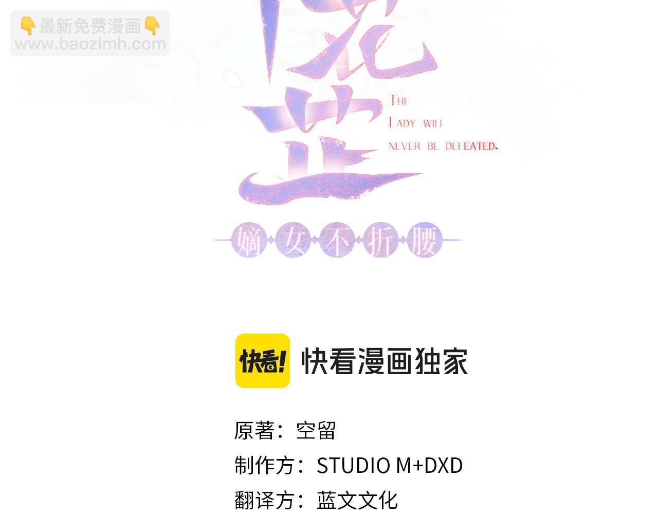 第73话 身份将要暴露(1/3)-第74话