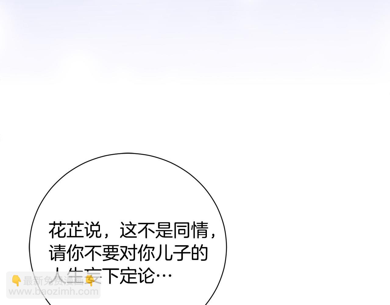 第73话 身份将要暴露(1/3)-第74话