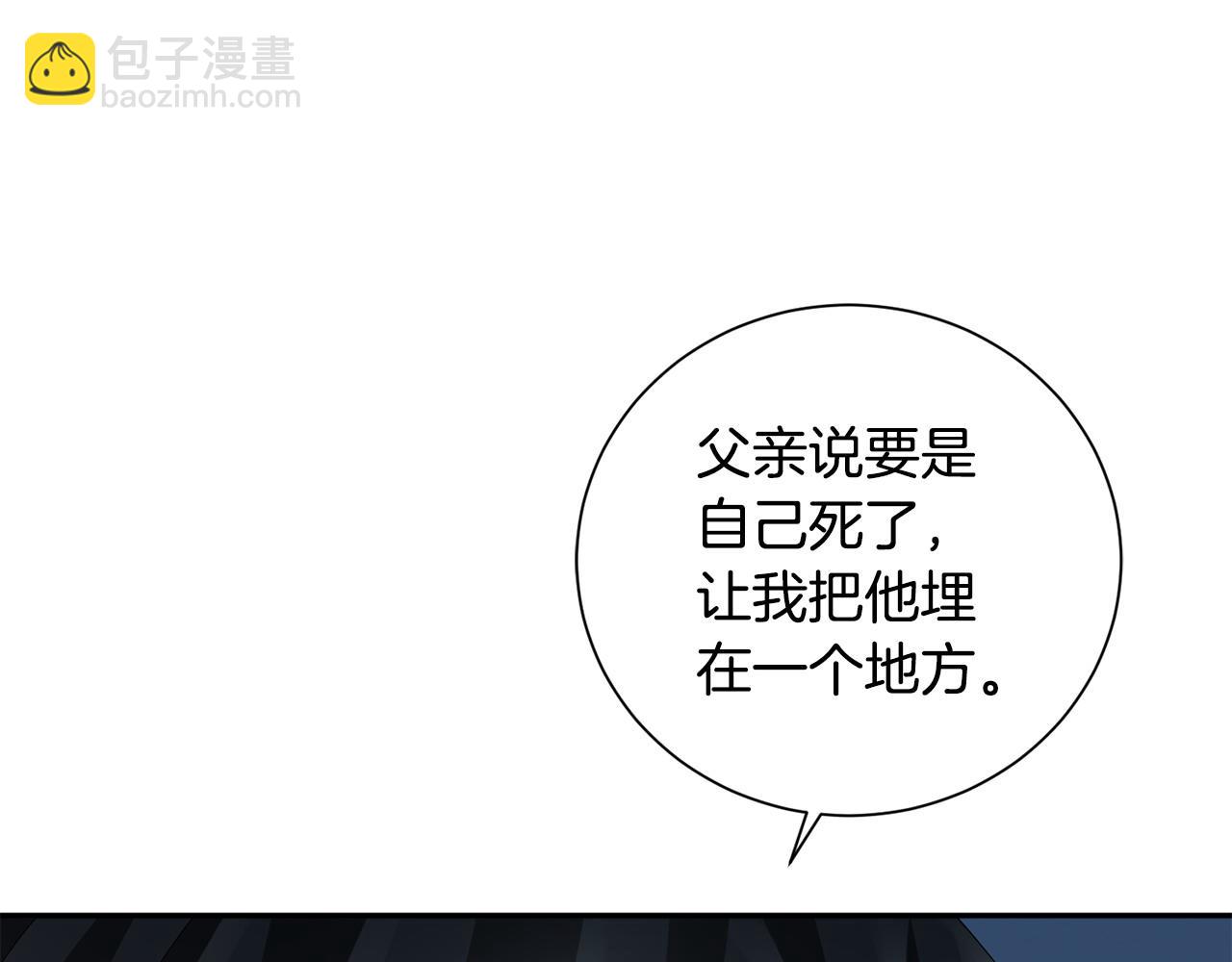第73话 身份将要暴露(1/3)-第74话