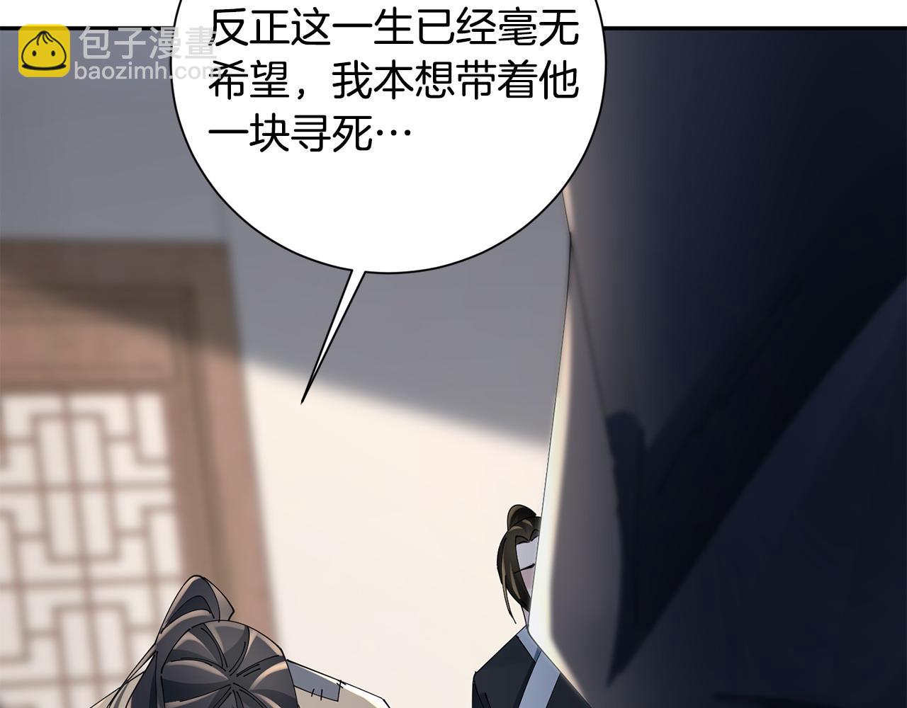 第73话 身份将要暴露(1/3)-第74话