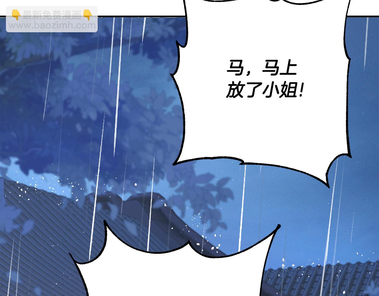 第9话 陌生人的好意(1/5)-第10话