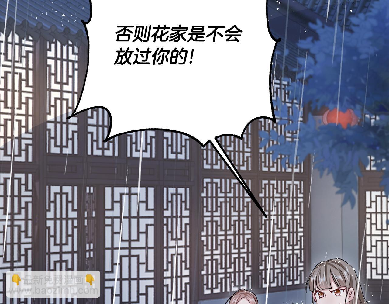 第9话 陌生人的好意(1/5)-第10话