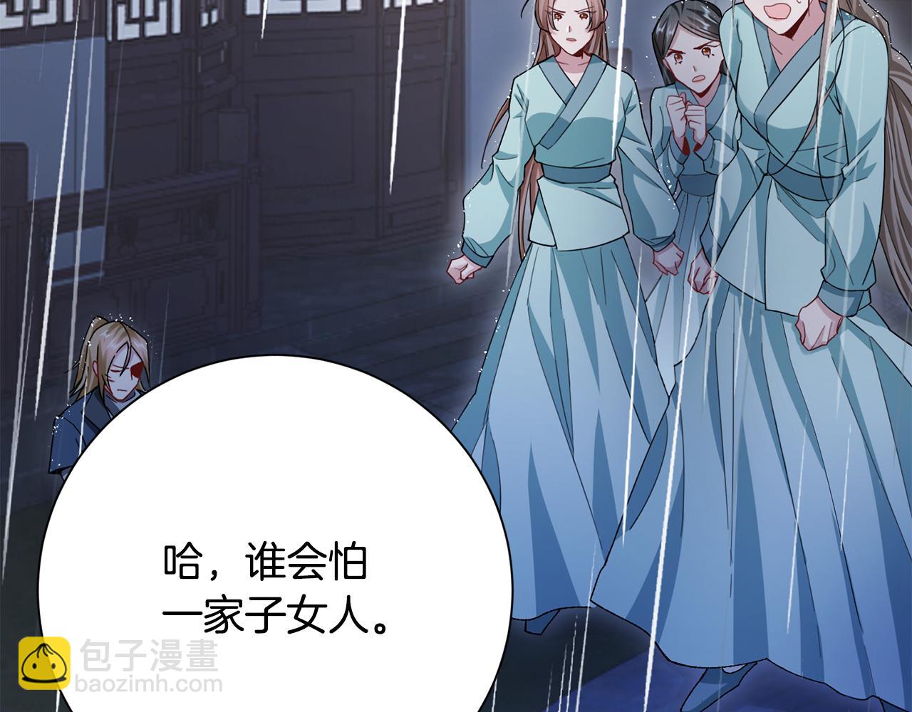 第9话 陌生人的好意(1/5)-第10话