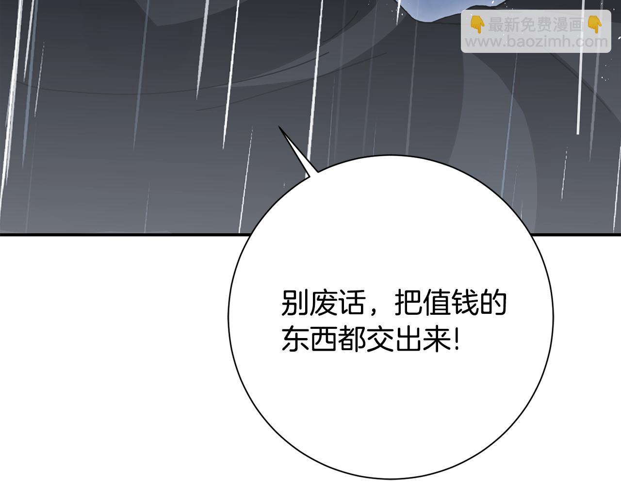 第9话 陌生人的好意(1/5)-第10话