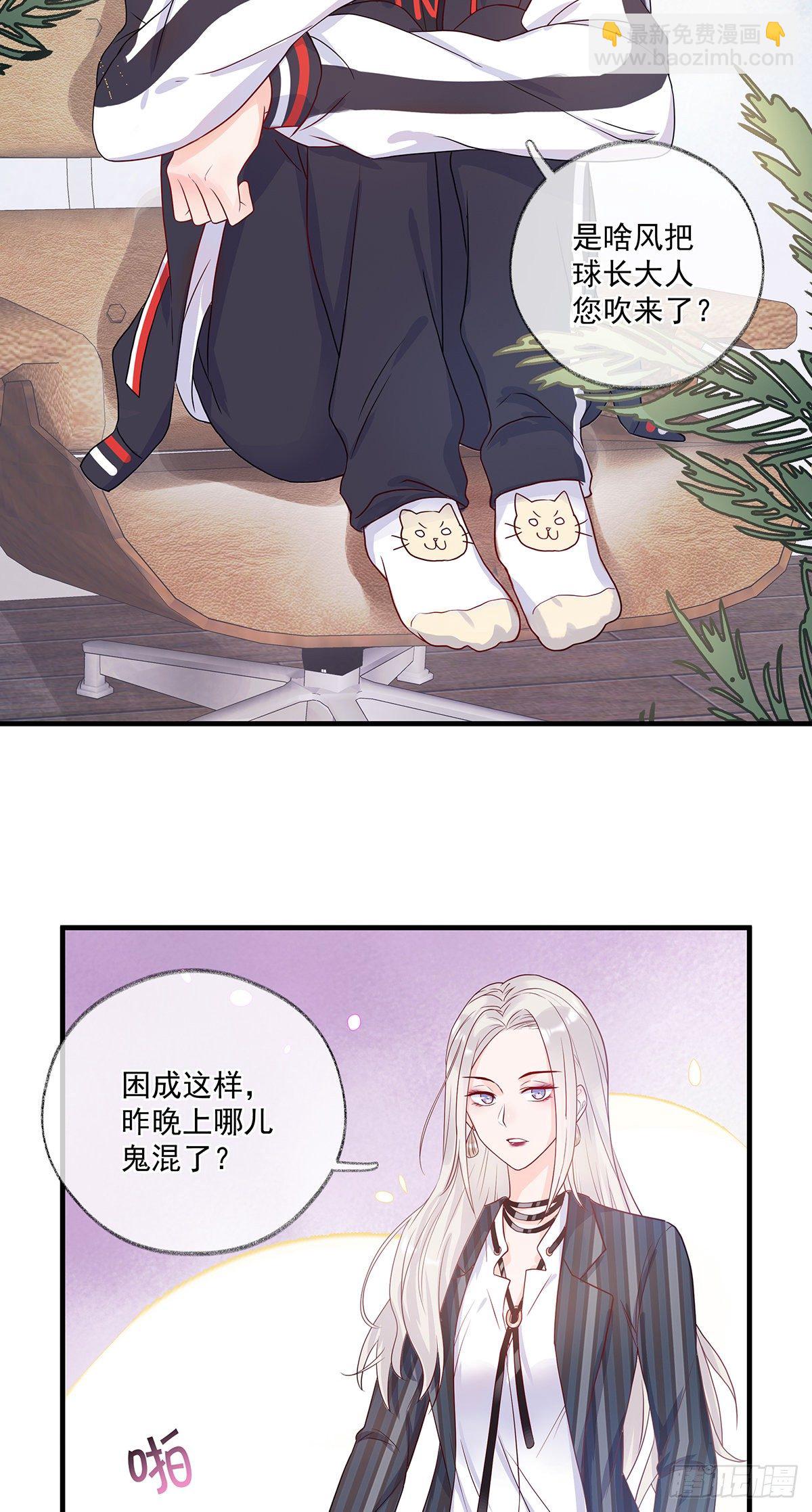 最后的晚餐喵~-第2话