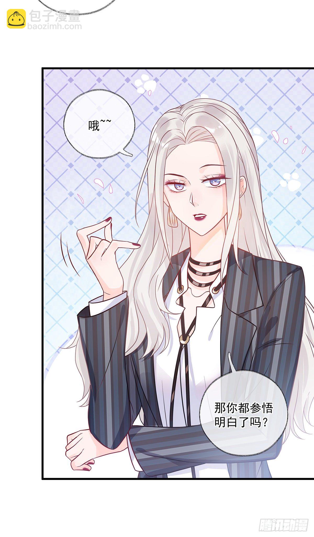 最后的晚餐喵~-第2话
