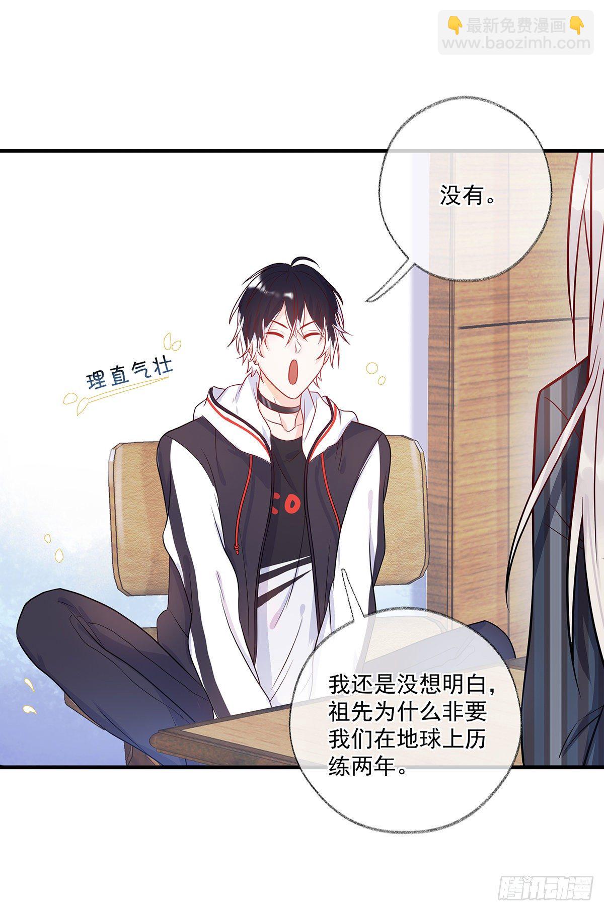 最后的晚餐喵~-第2话