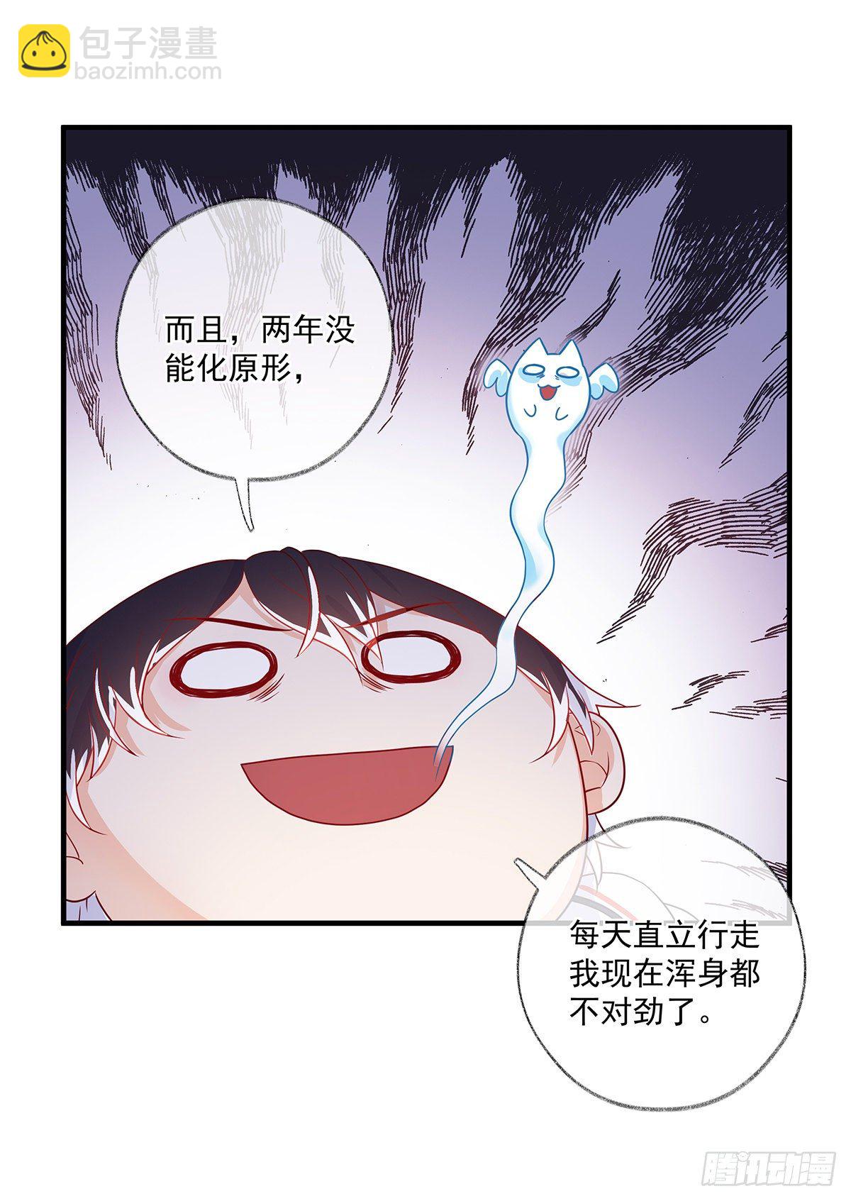最后的晚餐喵~-第2话