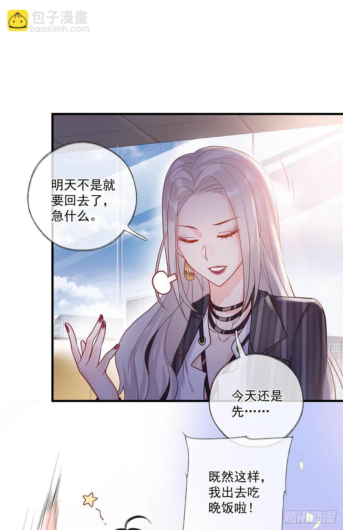 最后的晚餐喵~-第2话