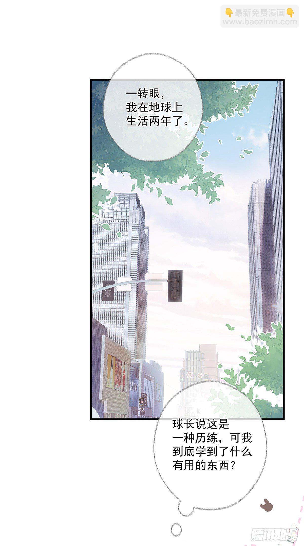 最后的晚餐喵~-第2话