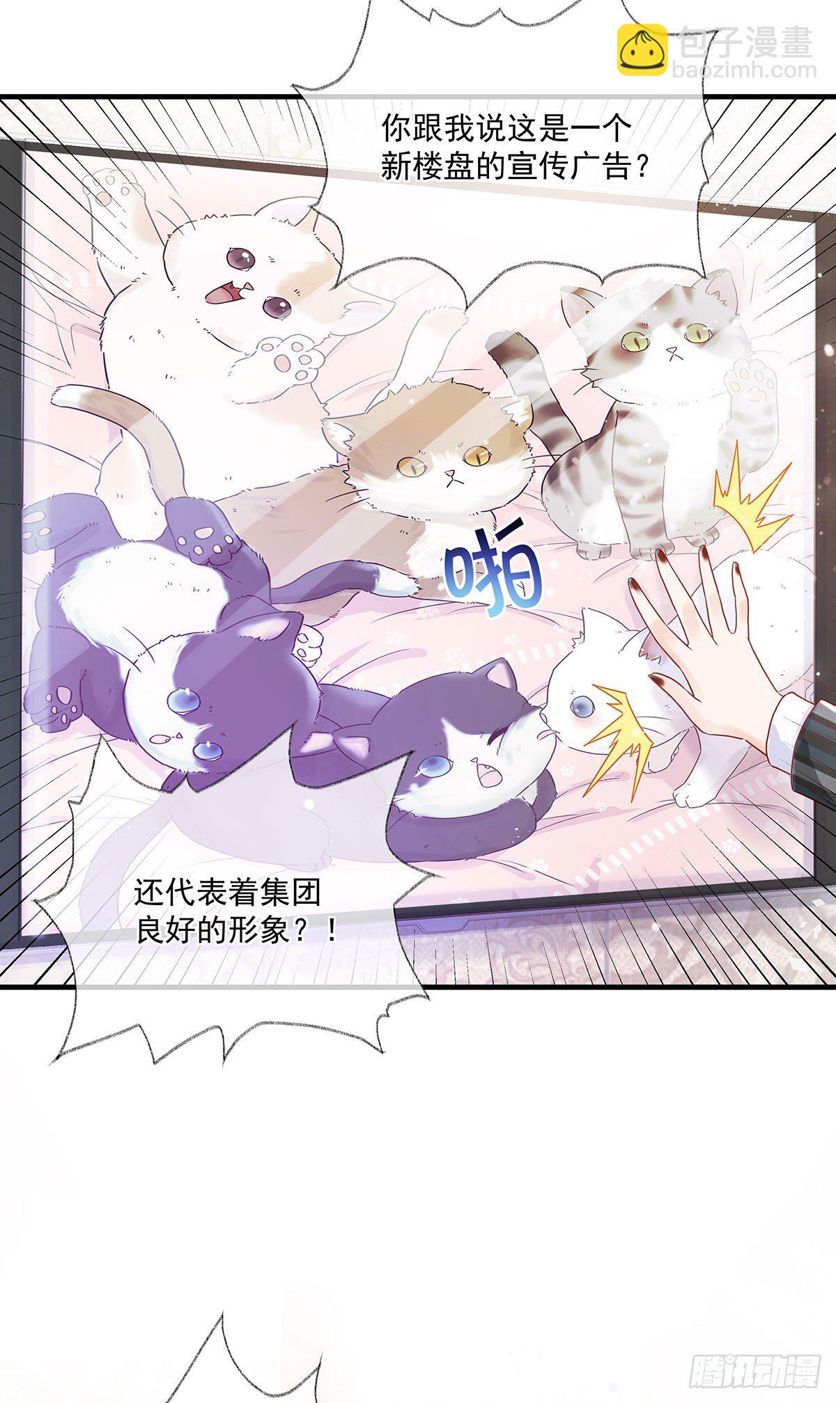 最后的晚餐喵~-第2话