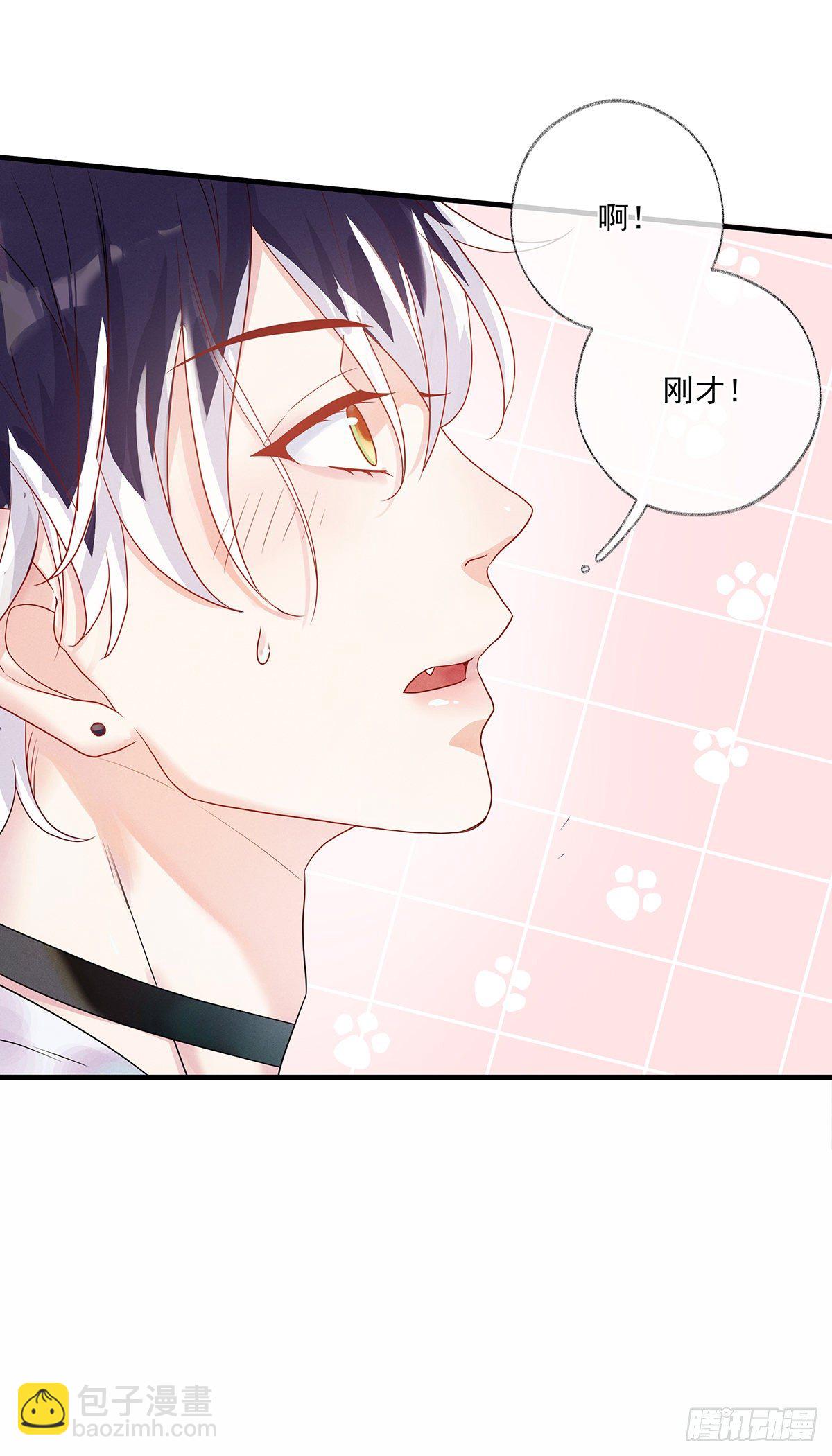 最后的晚餐喵~-第2话