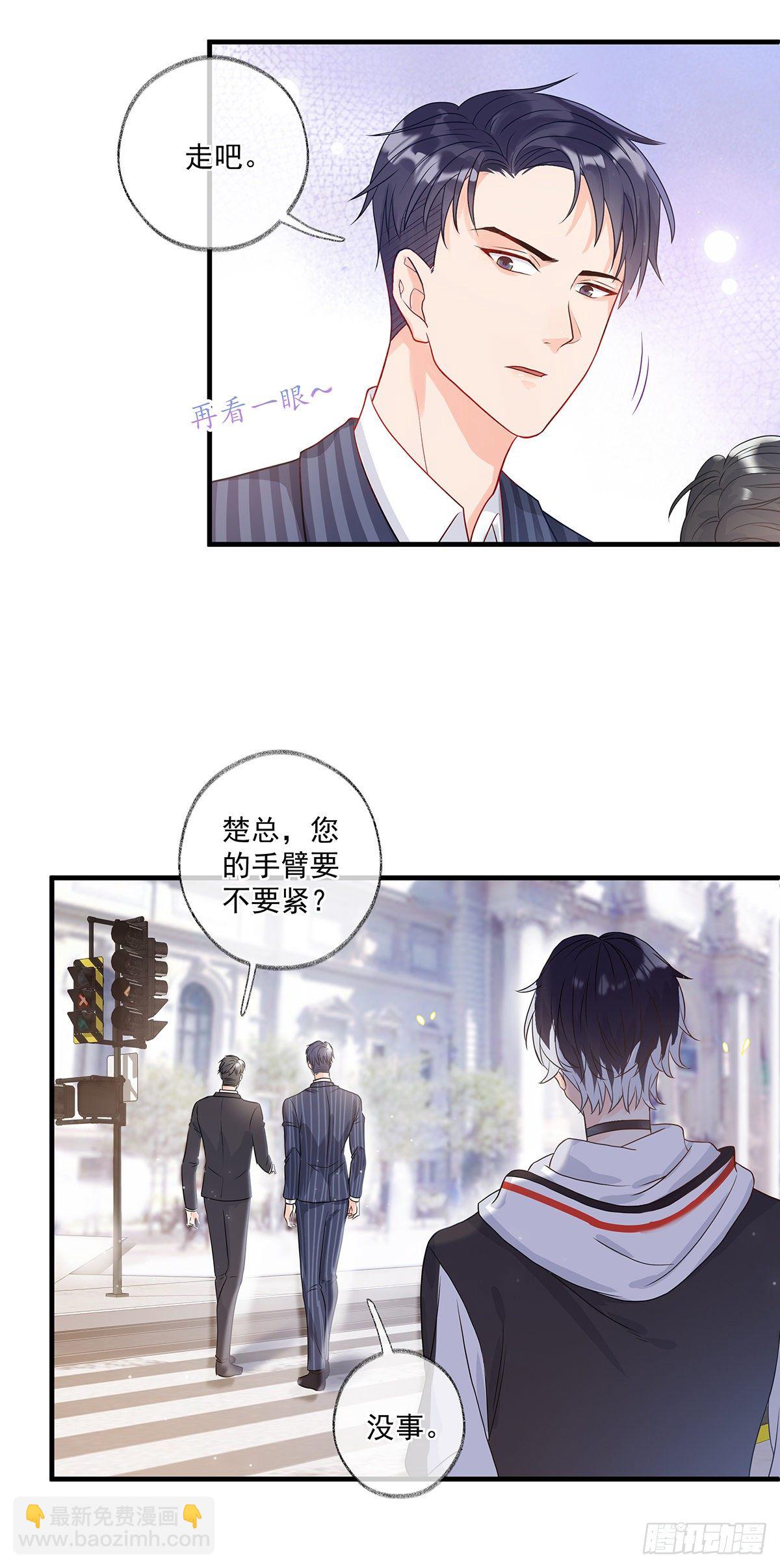 最后的晚餐喵~-第2话