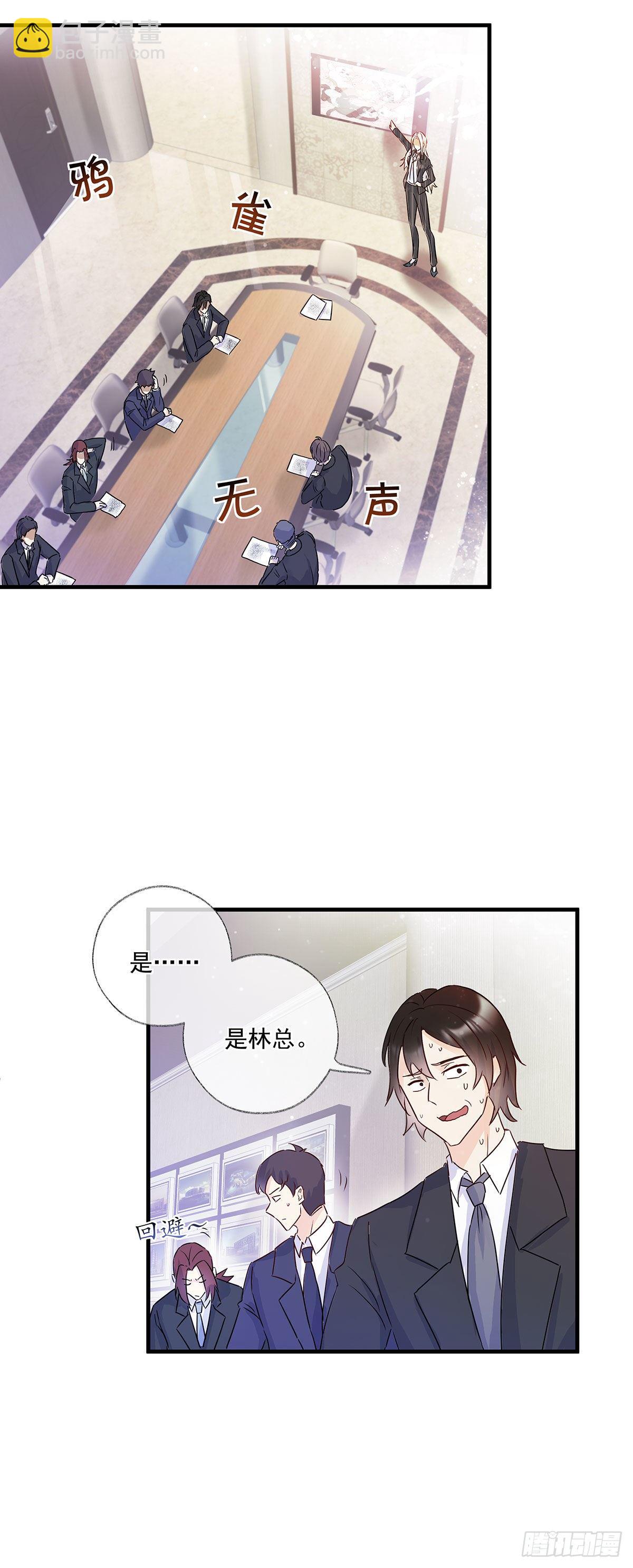 最后的晚餐喵~-第2话