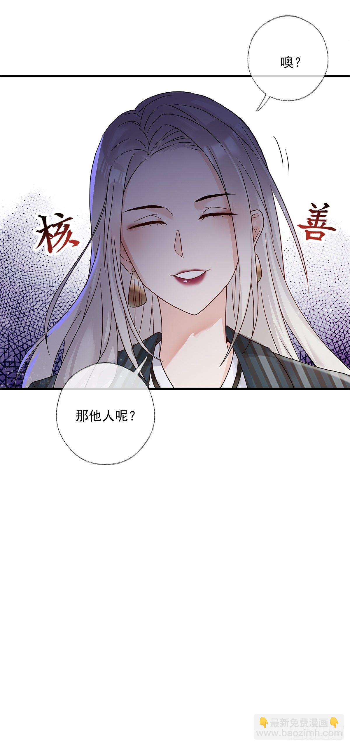 最后的晚餐喵~-第2话