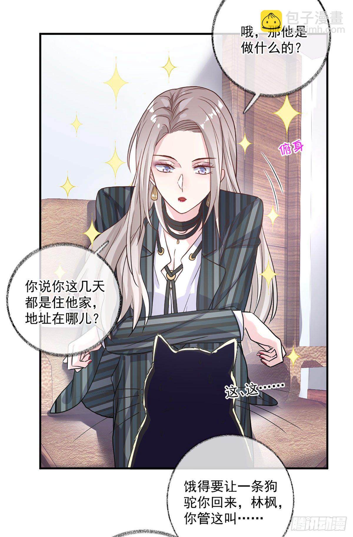 你是这样的恩人喵~-第12话