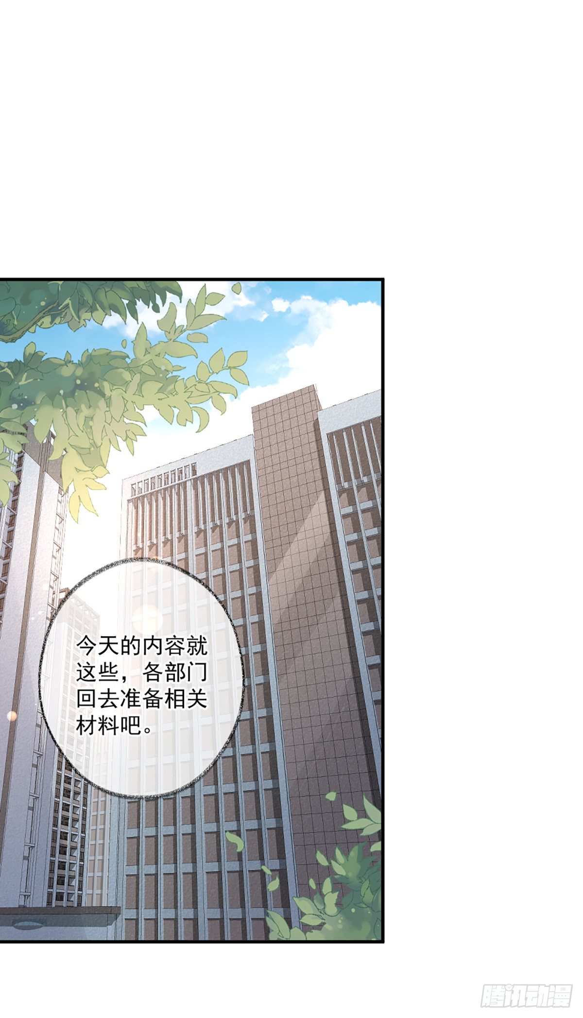 你是这样的恩人喵~-第12话