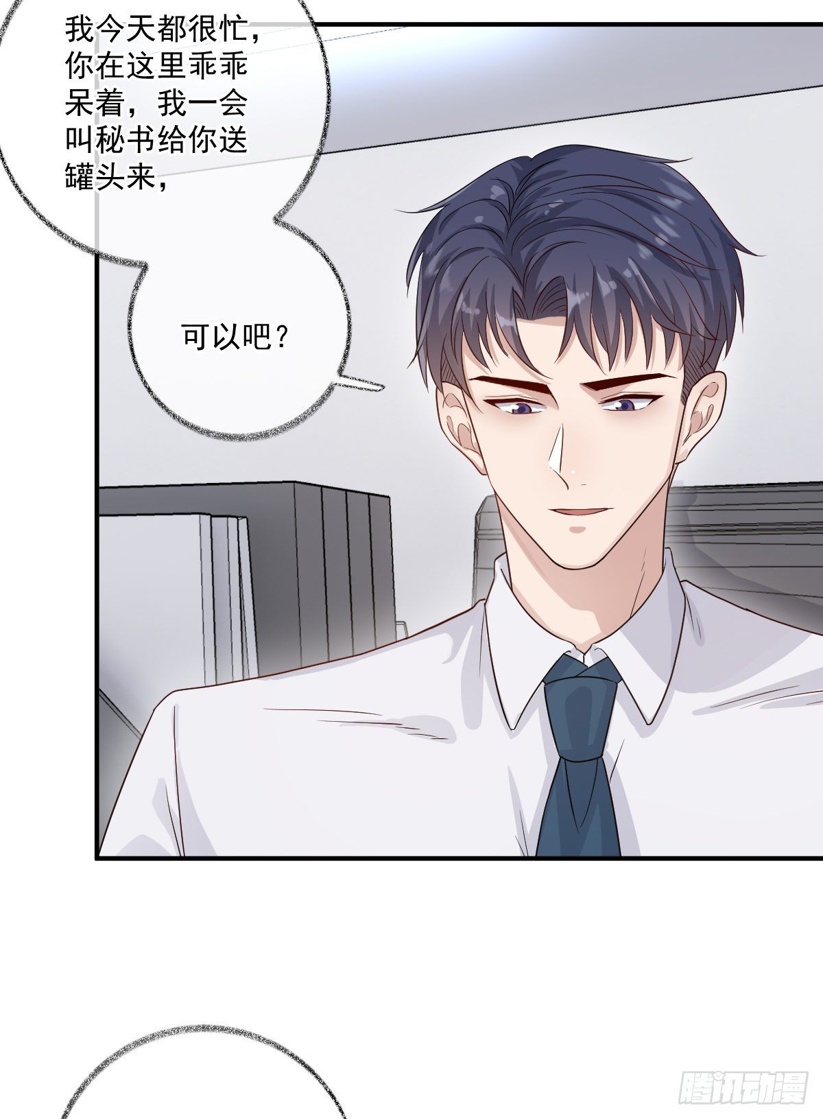 玩这么激烈喵~-第14话