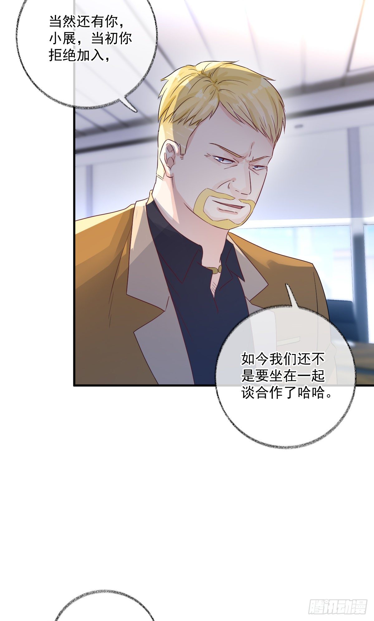 玩这么激烈喵~-第14话