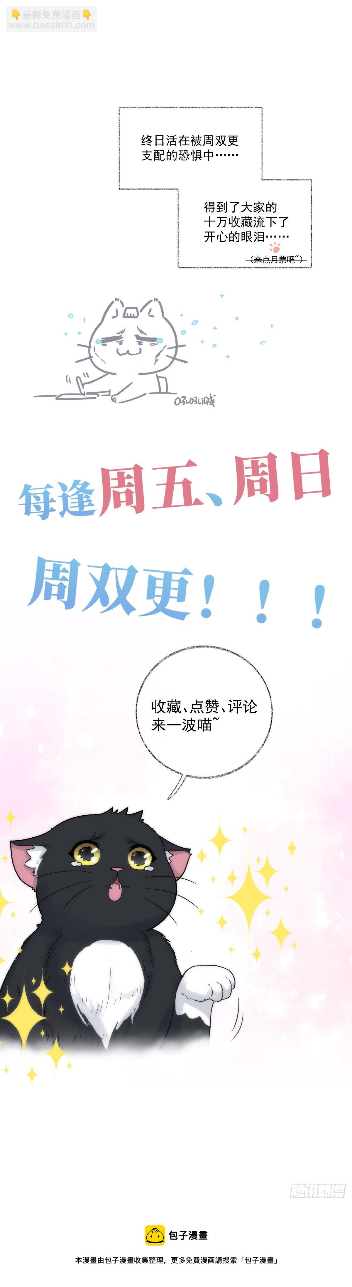 玩这么激烈喵~-第14话