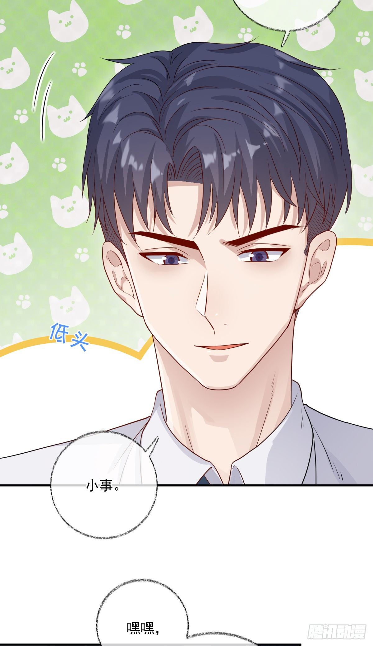 玩这么激烈喵~-第14话