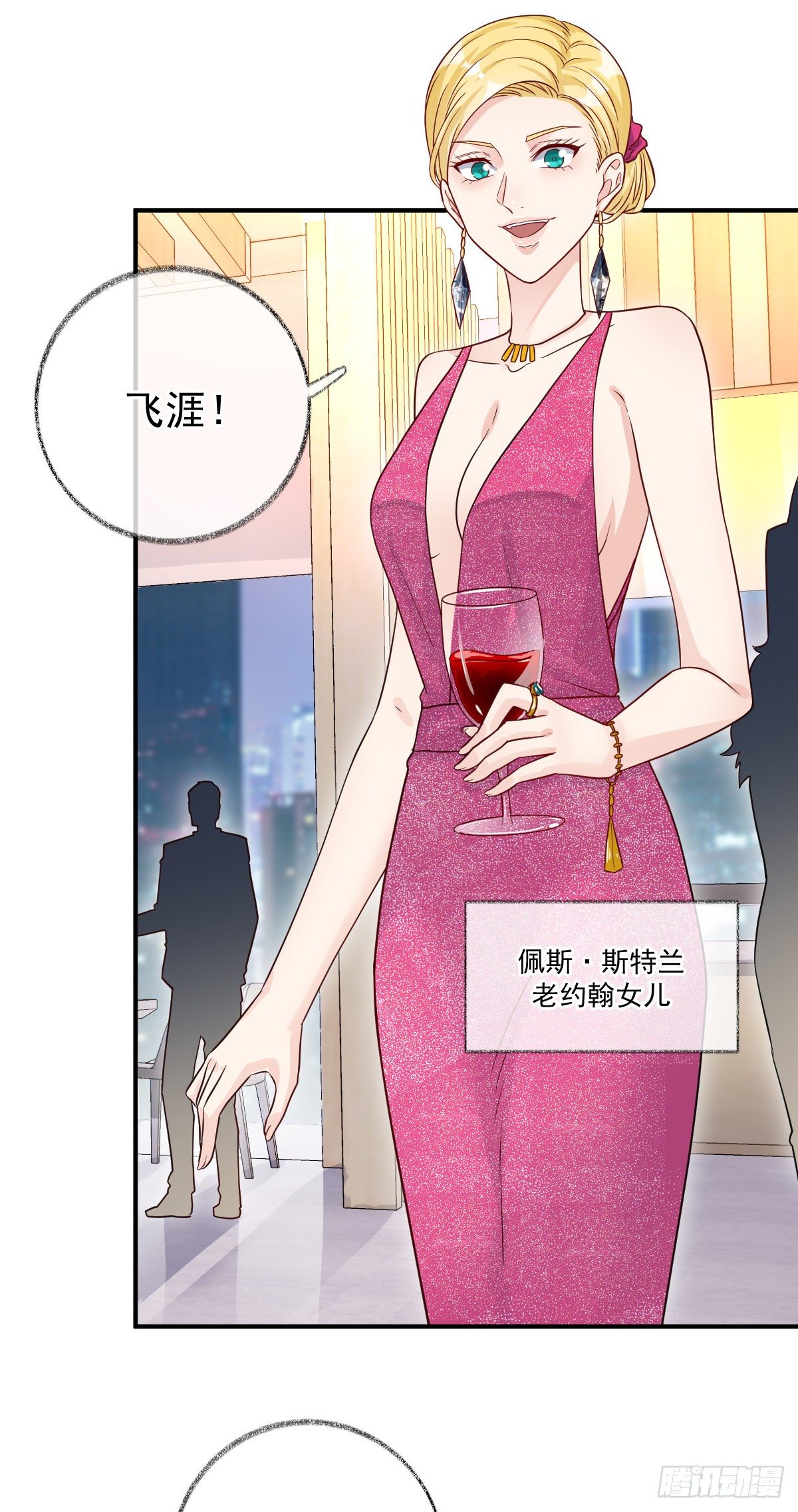 生气了哄不好喵~-第16话