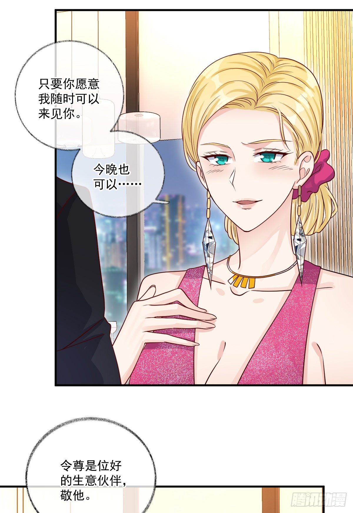 生气了哄不好喵~-第16话