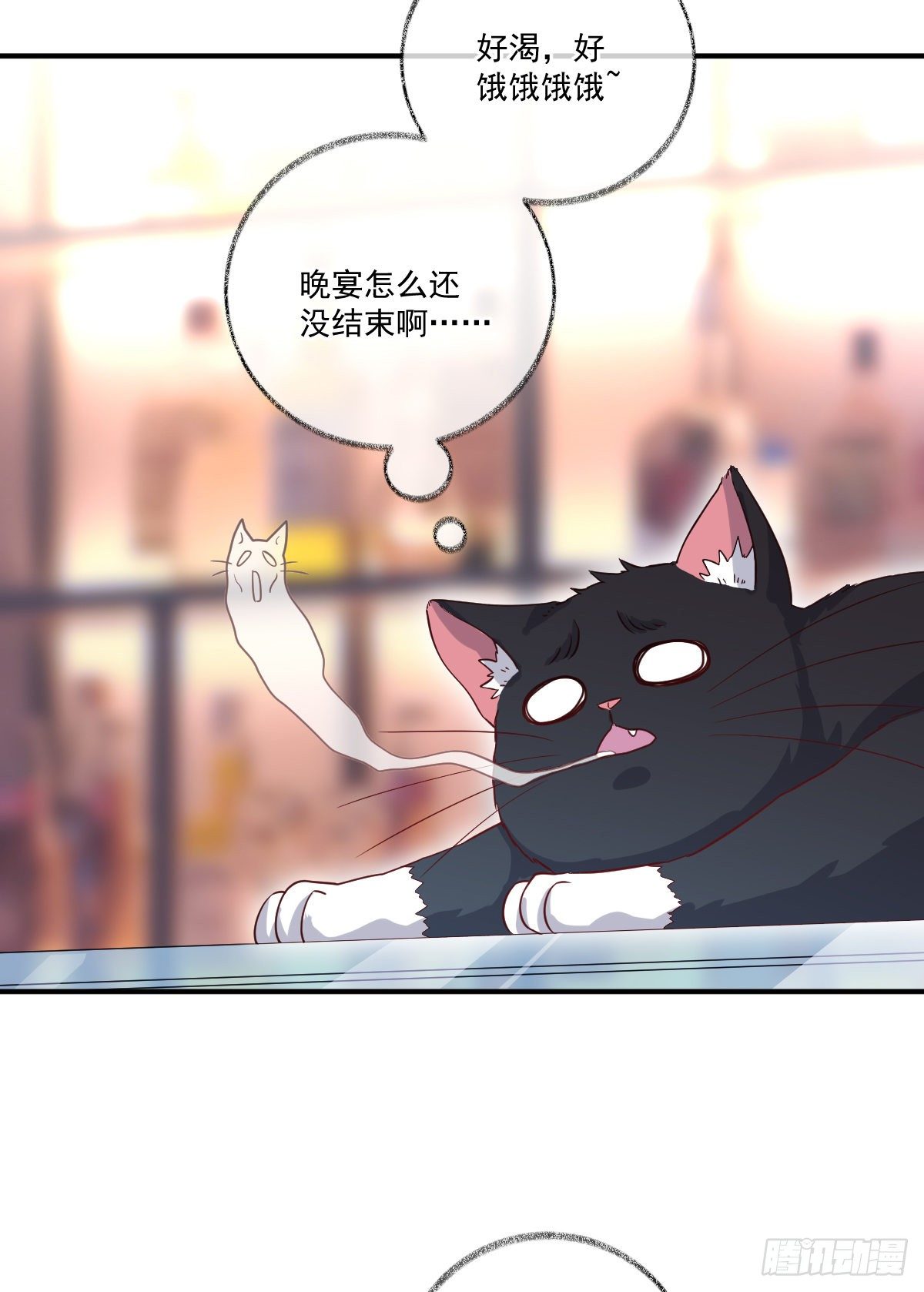 生气了哄不好喵~-第16话