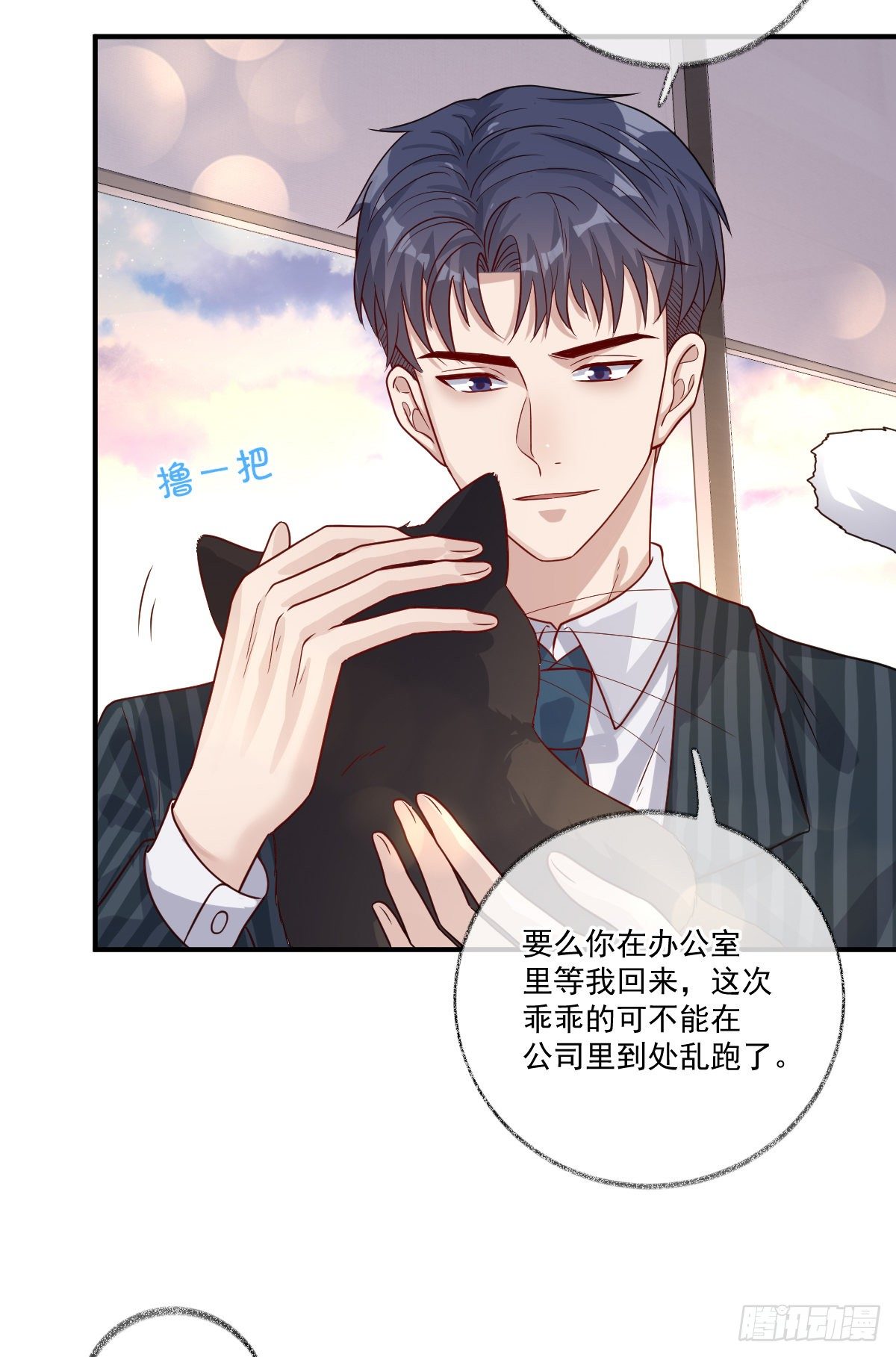 生气了哄不好喵~-第16话
