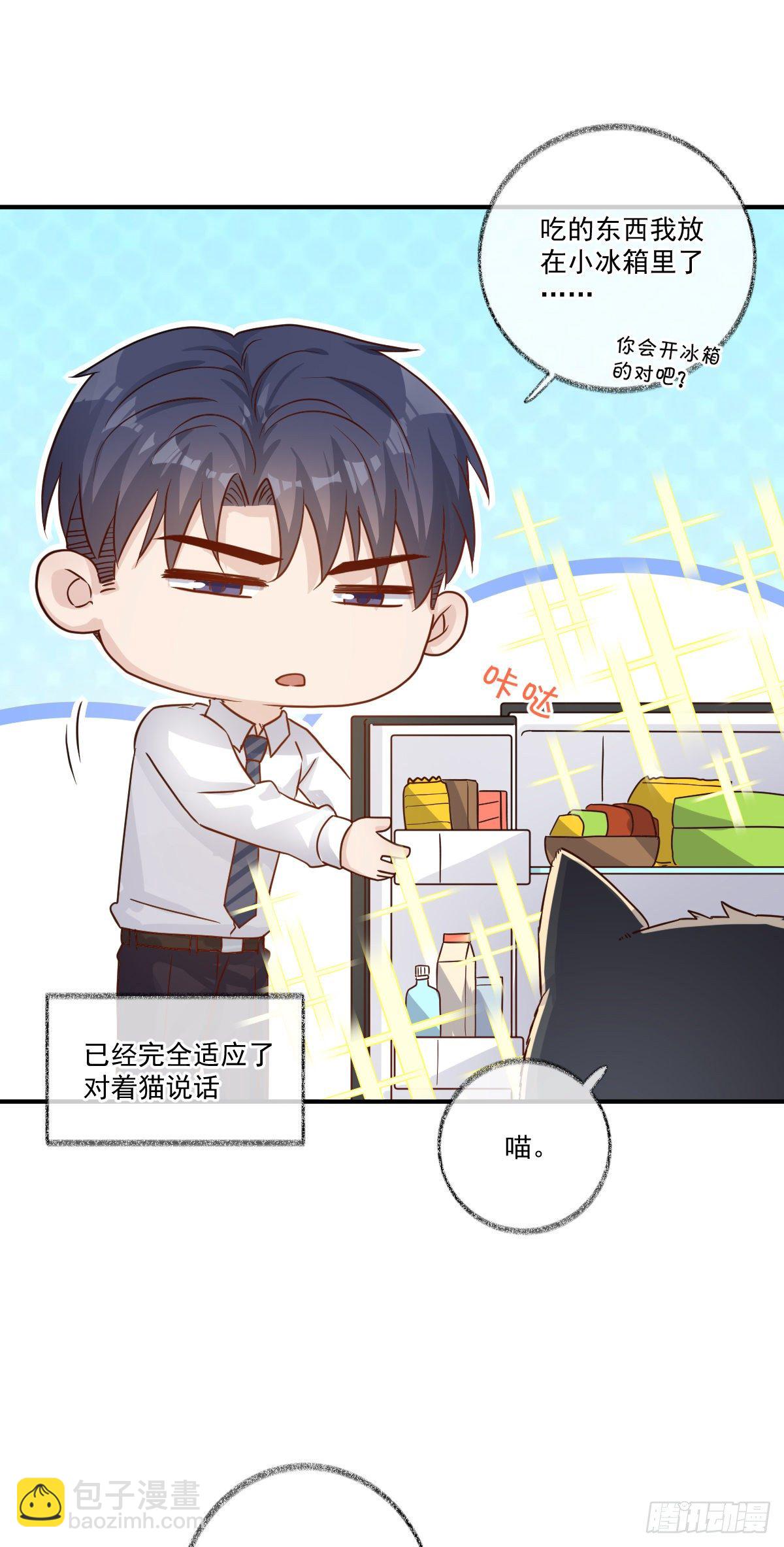 我不绝育喵！-第20话