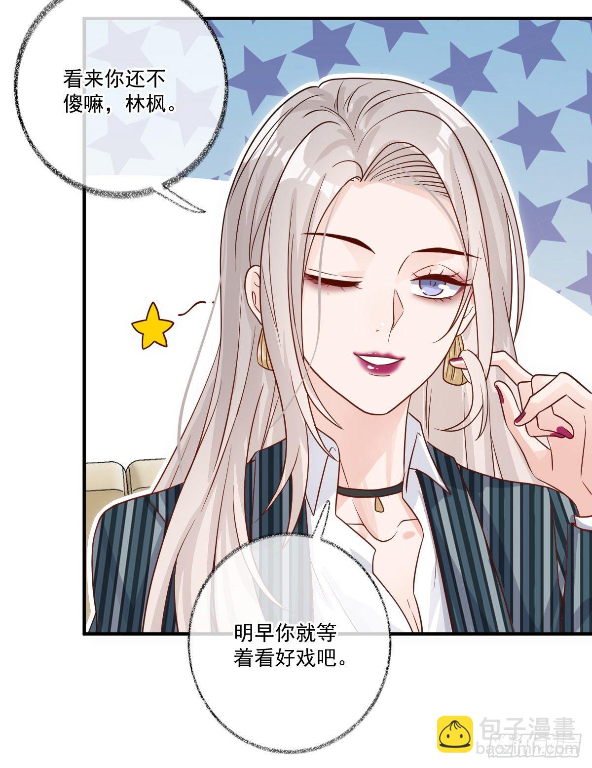 我不绝育喵！-第20话