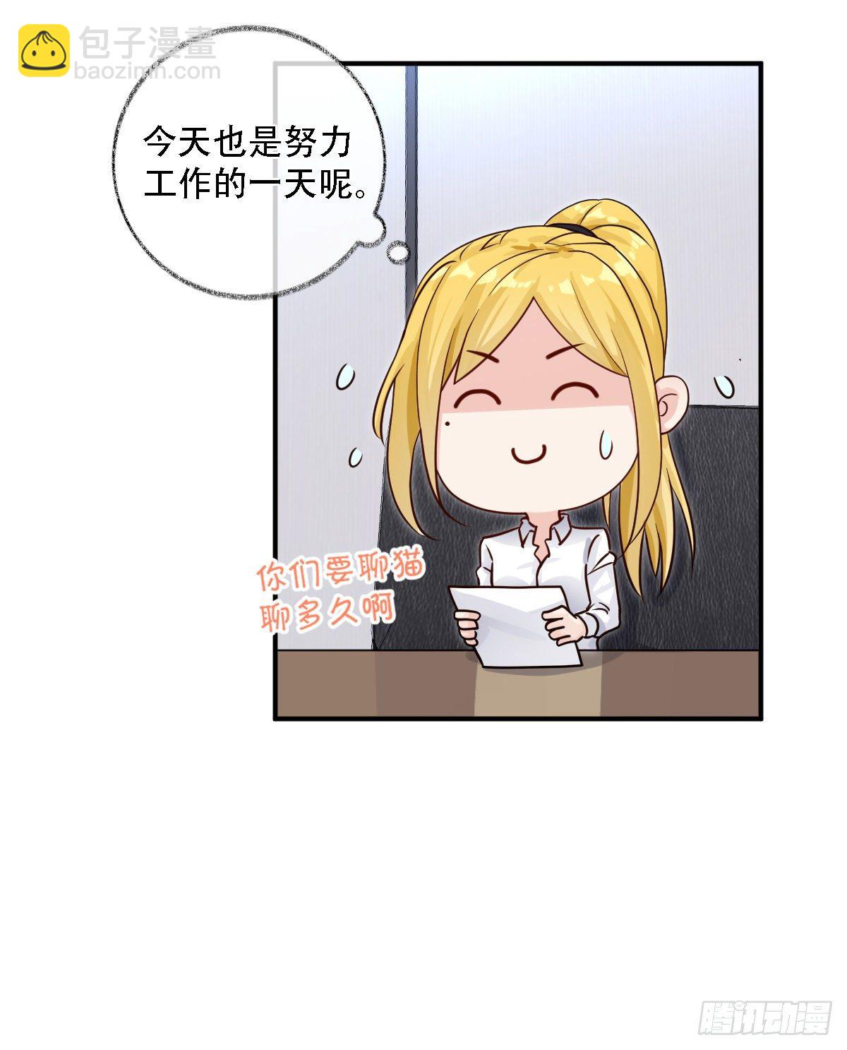 大型修罗场喵~-第22话