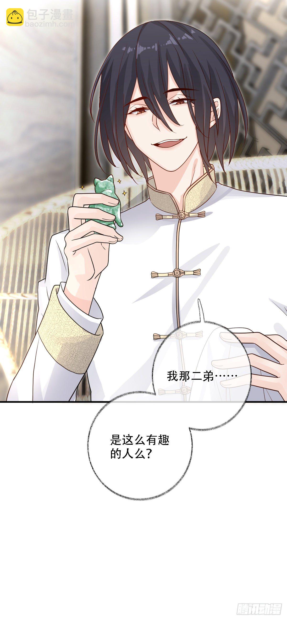 大型修罗场喵~-第22话