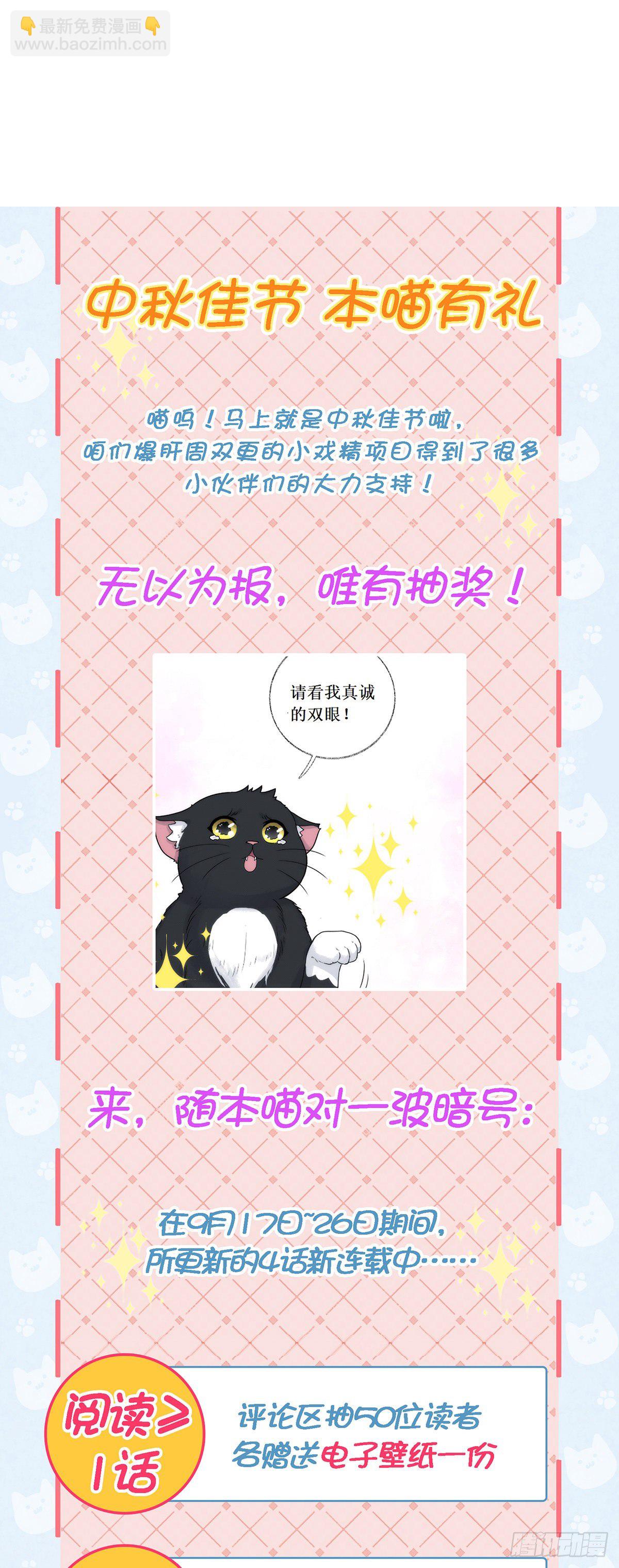 大型修罗场喵~-第22话