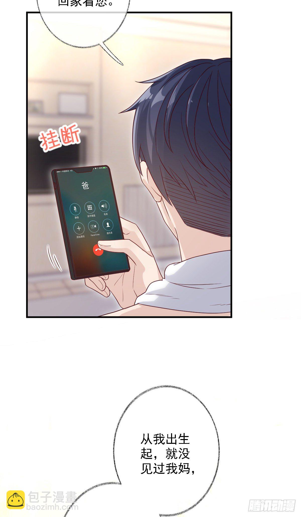要见家长了怎么办喵？-第24话